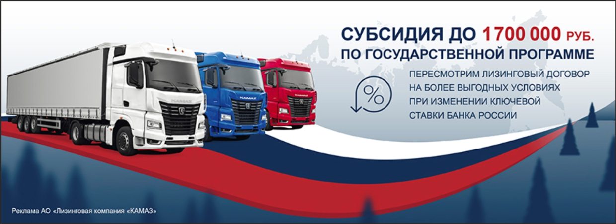 Лизинг "Ставка ниже"