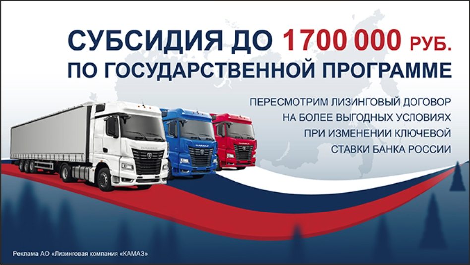 Лизинг "Ставка ниже"