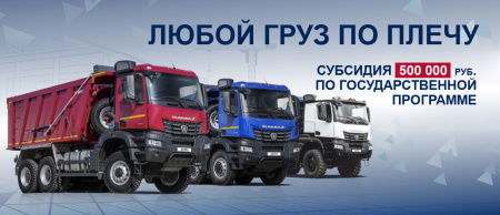 Любой груз по плечу