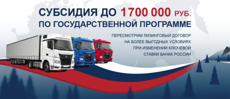 Лизинг "Ставка ниже"
