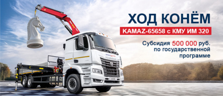Лизинг "Ход конем"