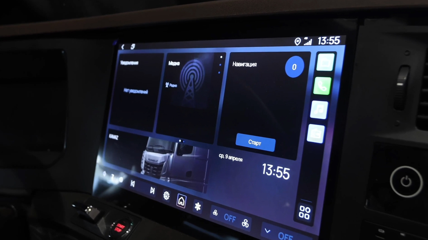 Органы управления KAMAZ 54901