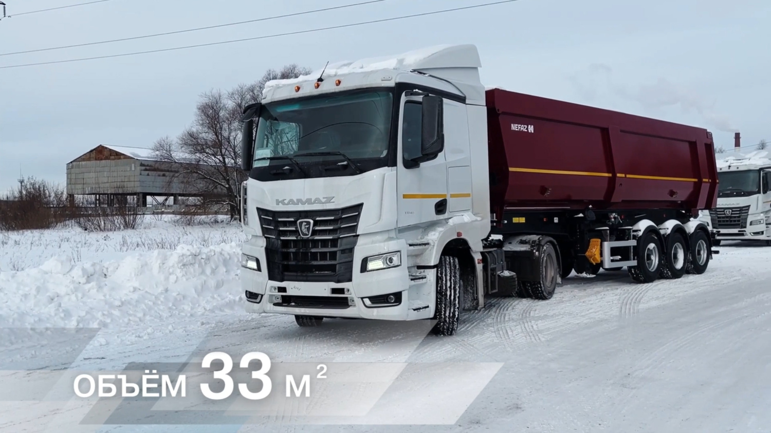 КАМАЗ и НЕФАЗ: первая партия