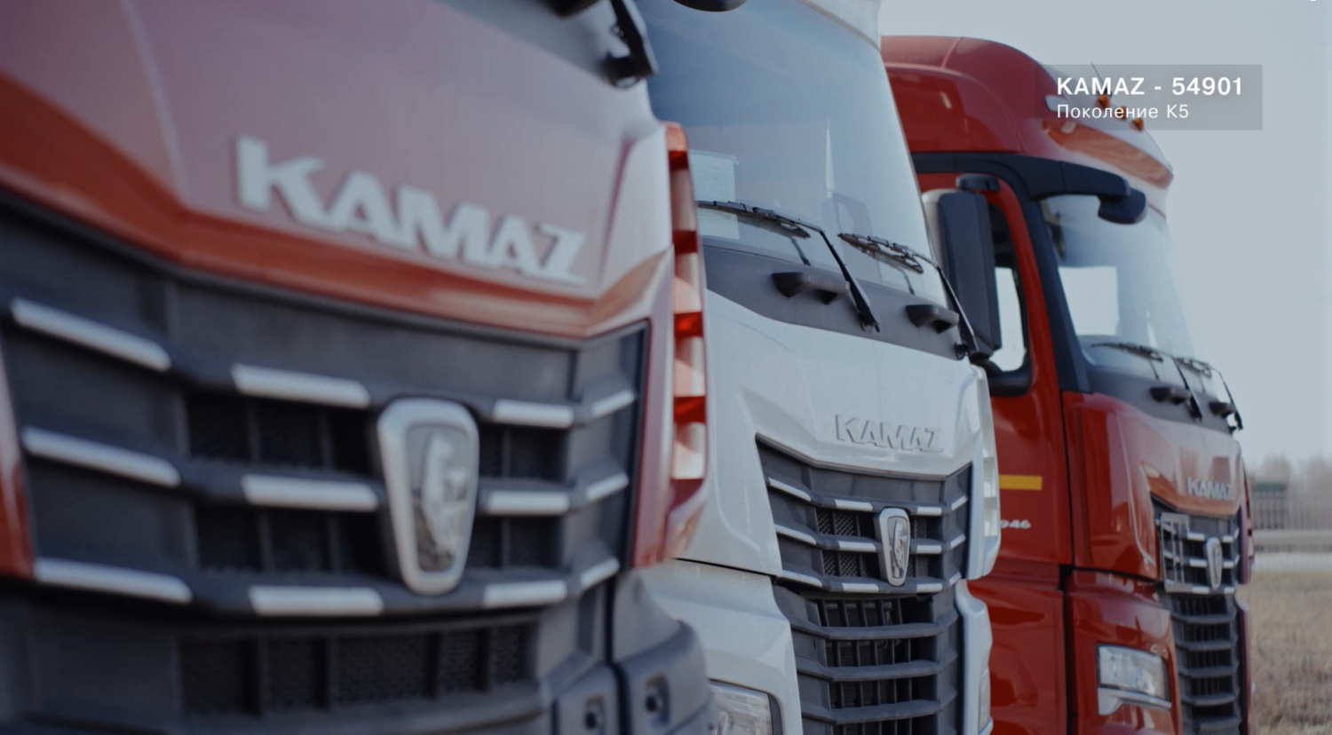 КАМАЗ - надежность и уверенность на дороге