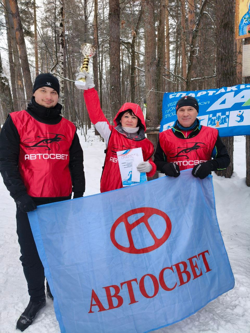 Стартовала ежегодная спартакиада предприятий Группы ОАТ